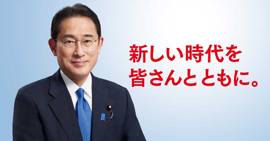 自由民主党 宮崎市支部
